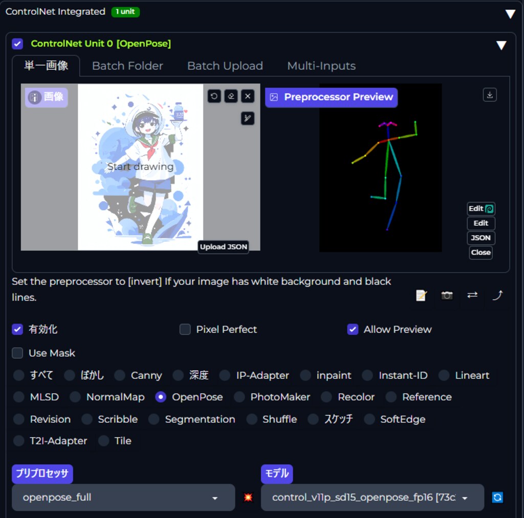 OpenPoseのSD-WEBUI-OPENPOSE-EDITORのEditの牛乳