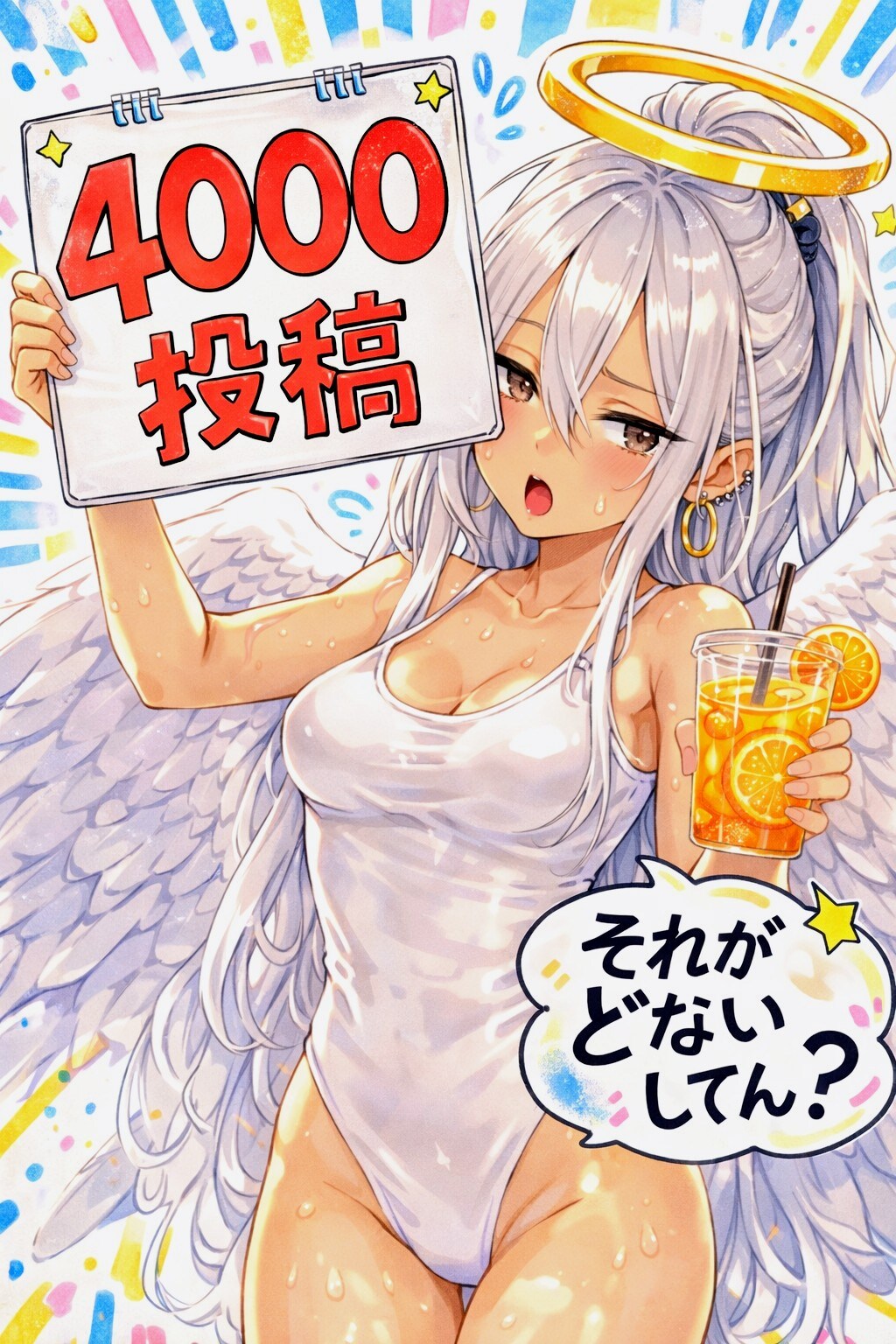 4000投稿やて🪽