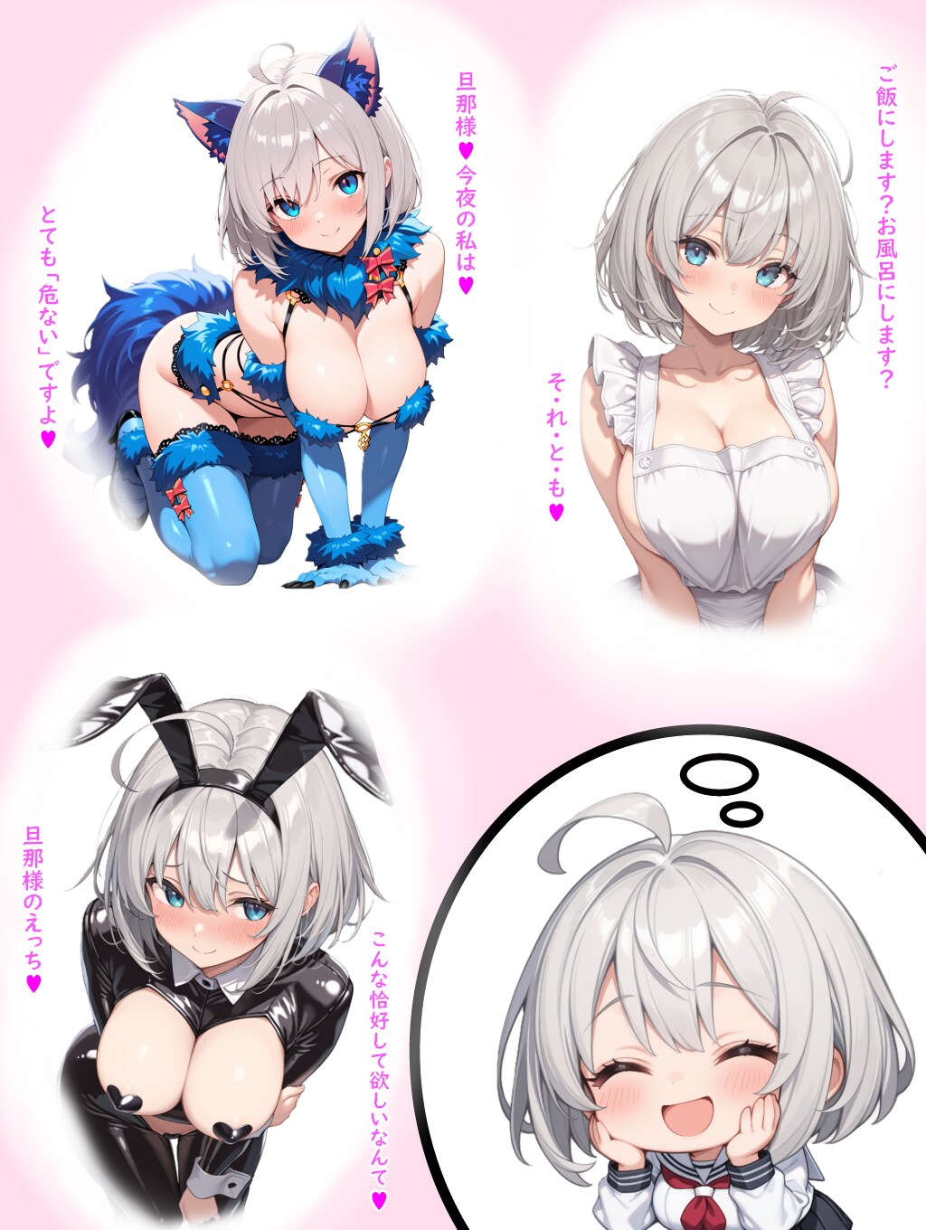 真面目顔して脳内は真っピンク（謎の光無し＆各単品画像）