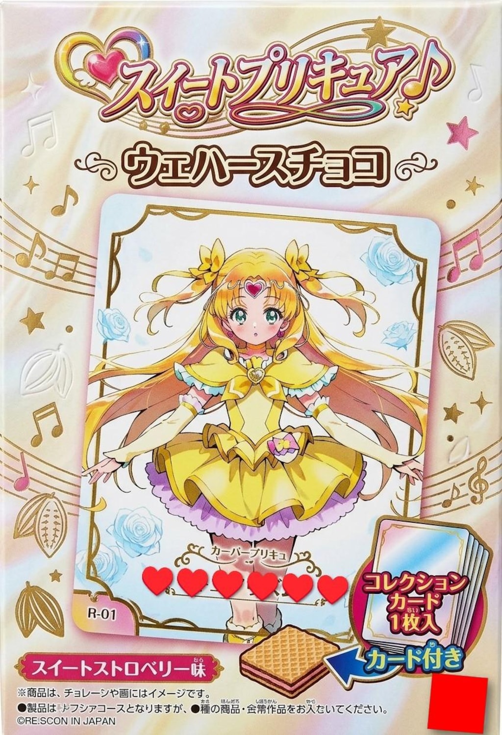 ウェハースチョコ