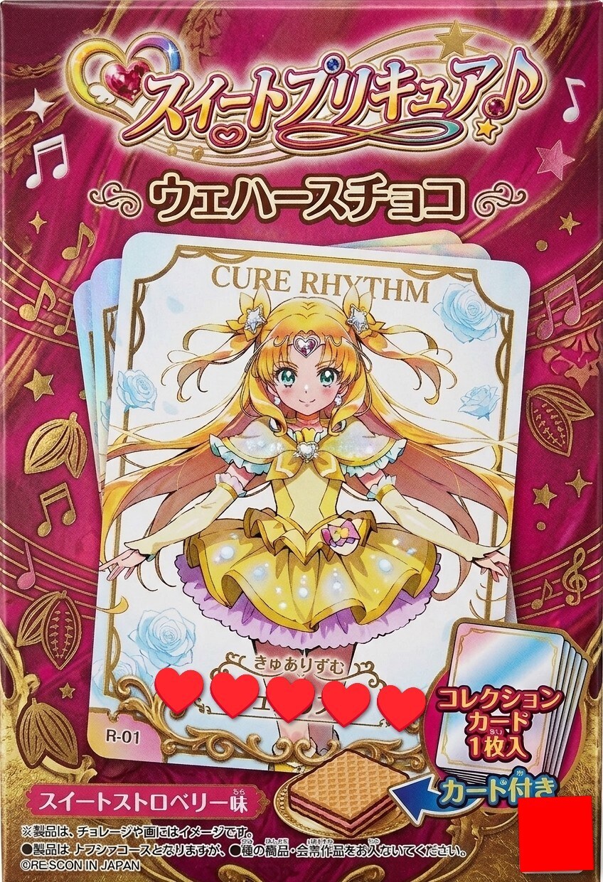 ウェハースチョコ | の人気AIイラスト・グラビア