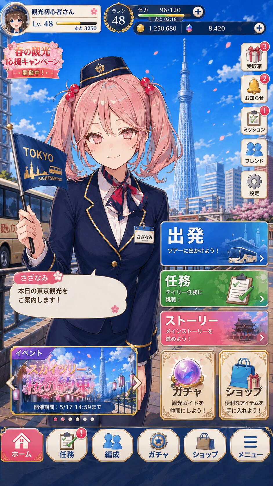 【観光ガイドメモリーズ】 | の人気AIイラスト・グラビア