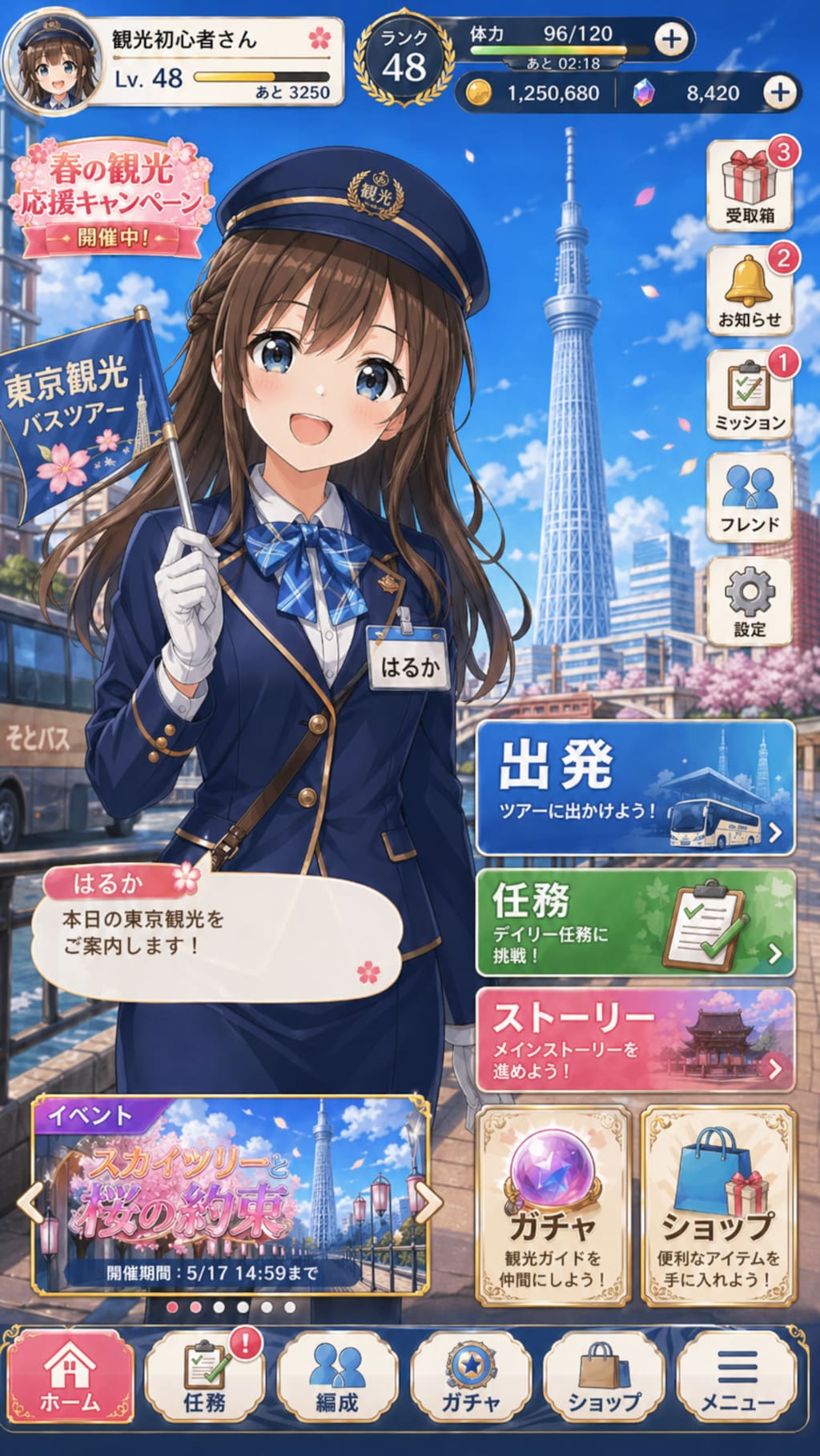 【観光ガイドメモリーズ】