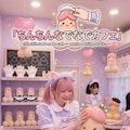 ちんちんなでなでカフェ（？） 3枚目