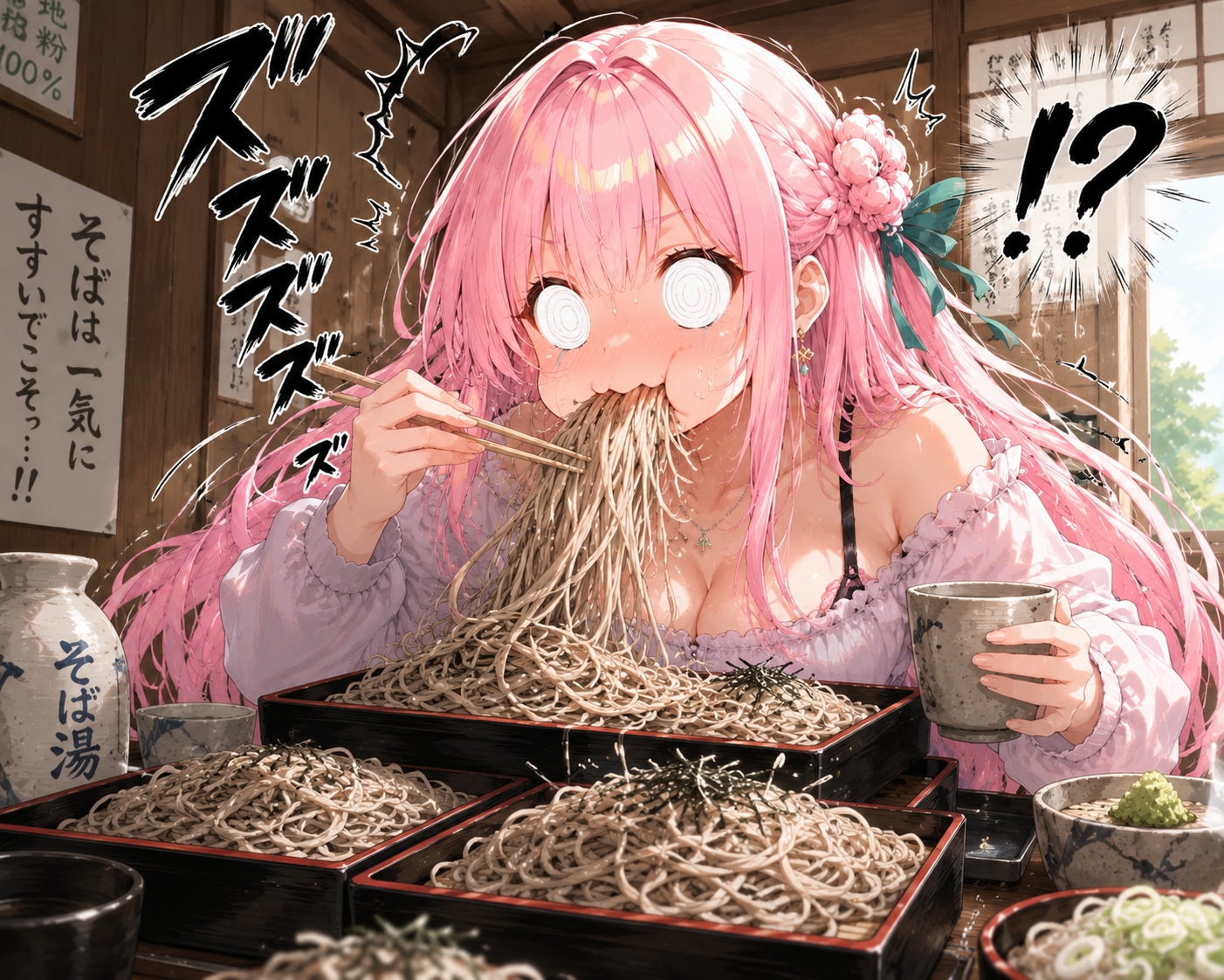 (うちの子縛り)5.「そ」→「そば」霧雨カスミ