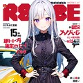 鋼鉄の鼓動を愛するあなたに 月刊『マシンビート』(嘘) 3枚目