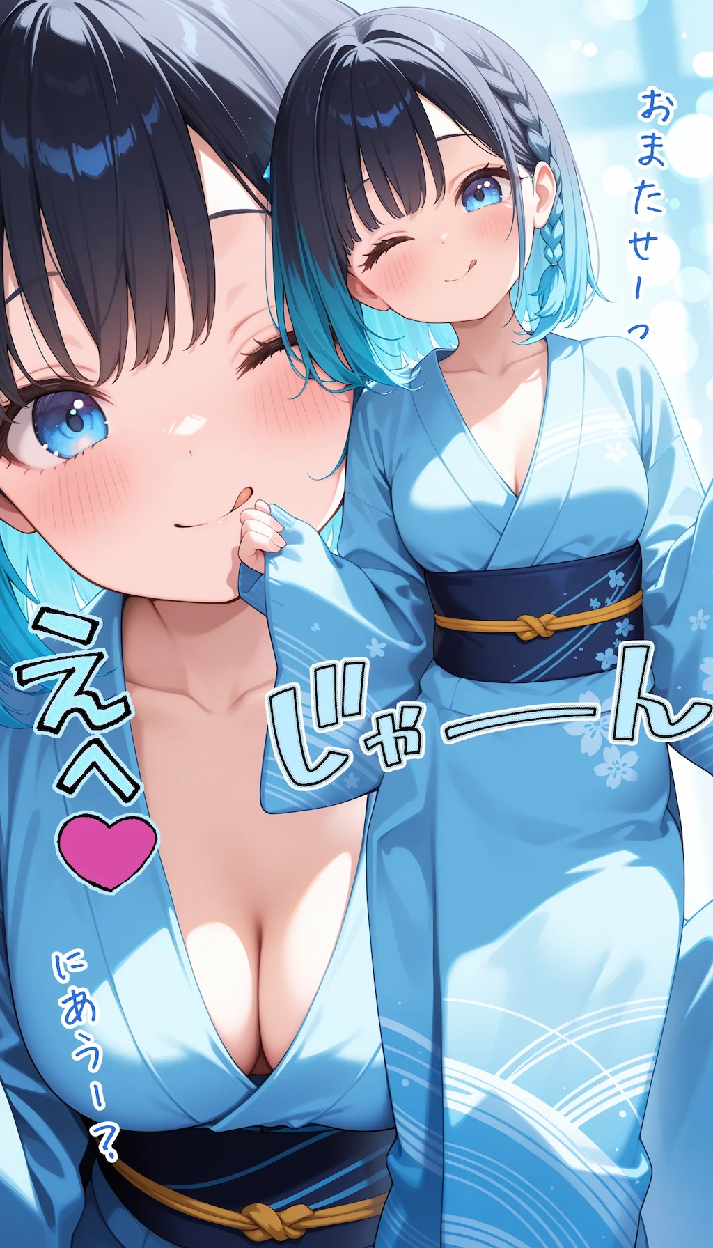 葵ちゃんとお泊り♨