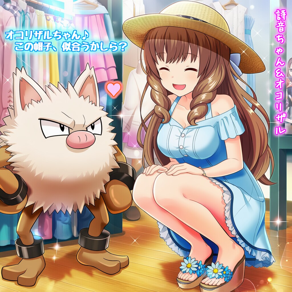 【版権キャラ】有村詩音ちゃん『🔴お気に入りのポケモン🐽』２８