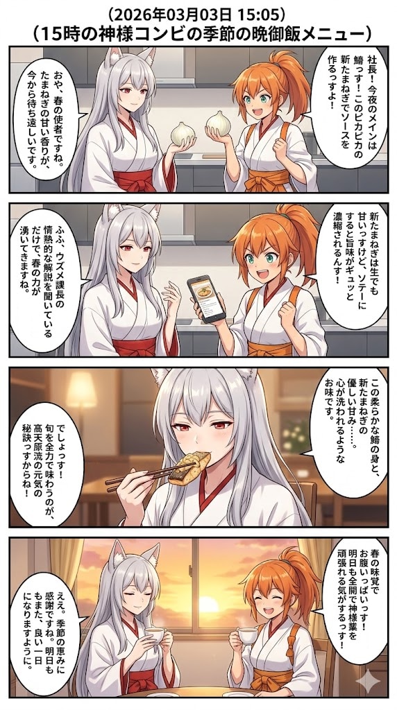 さわらのソテー 新たまねぎソース | の人気AIイラスト・グラビア