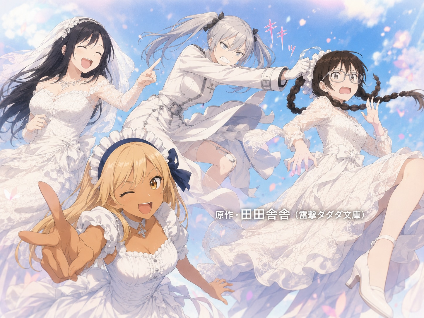 もめてる