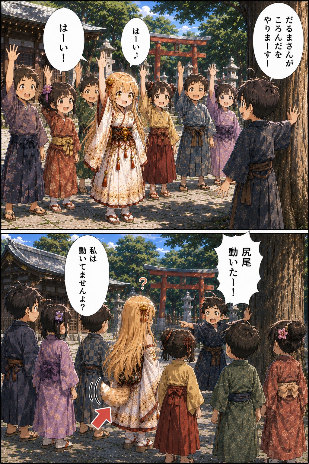 九尾様は騙せない⑥