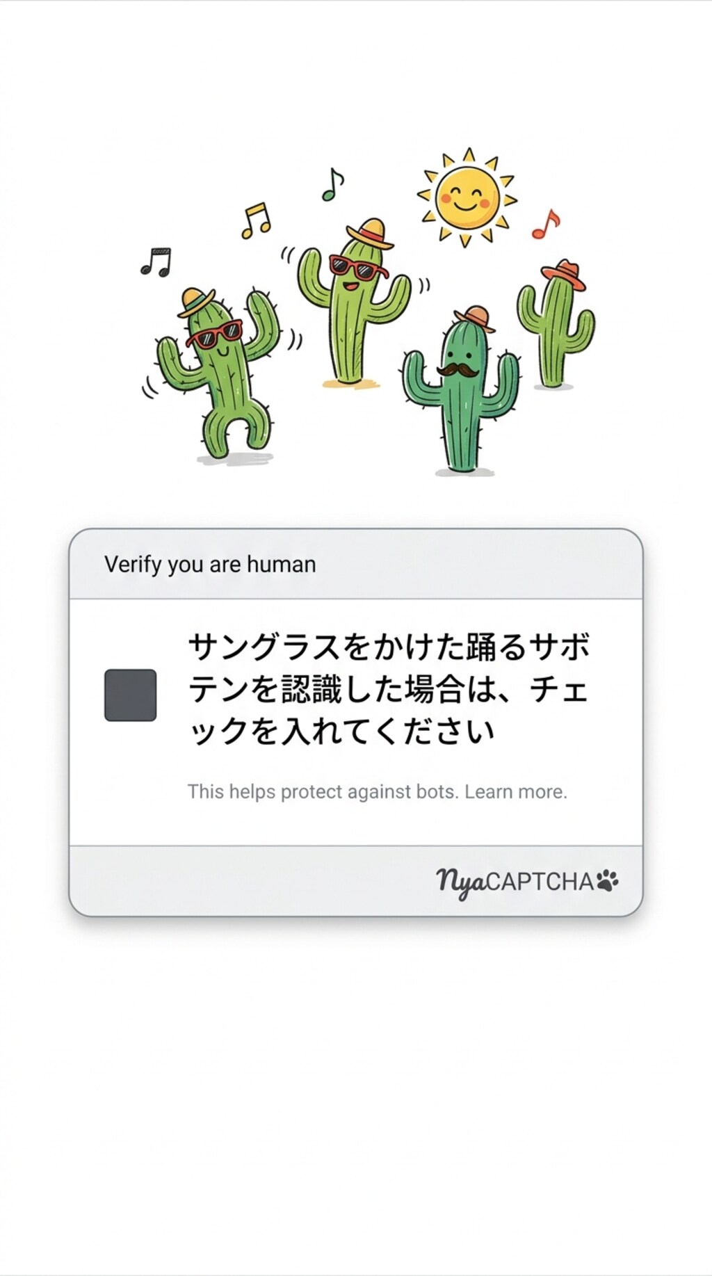 きょうのNyaCAPTCHA