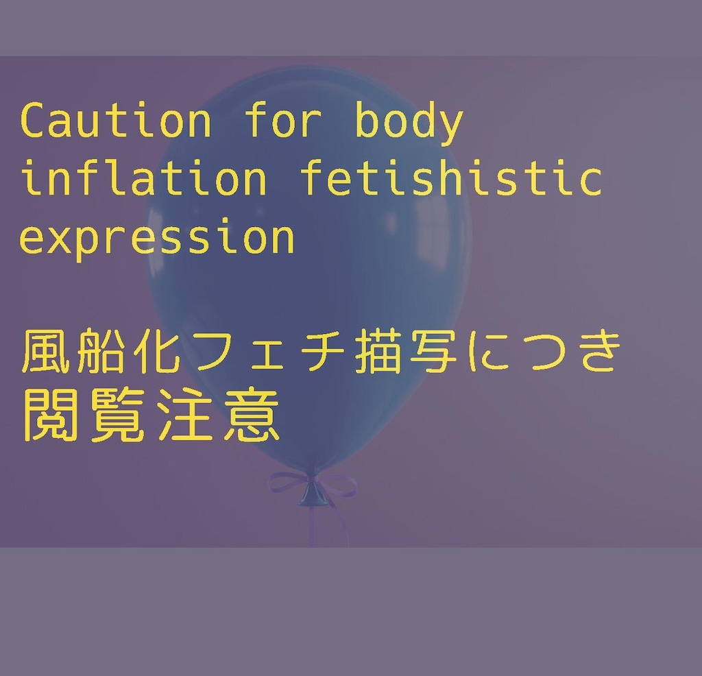 インフラータス🪄💫