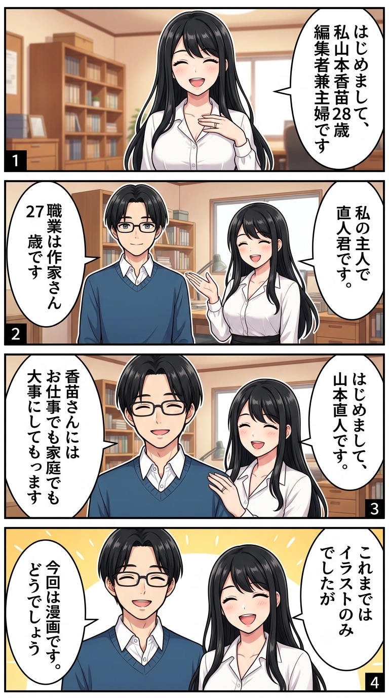 ちちぷいマンガ祭企画作品です