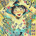 ぞわぞわ二次元 5枚目