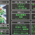 鉄道魔法少女　イオニア・ラーラ・ジュセラン（キャラクター紹介）・・・141 5枚目