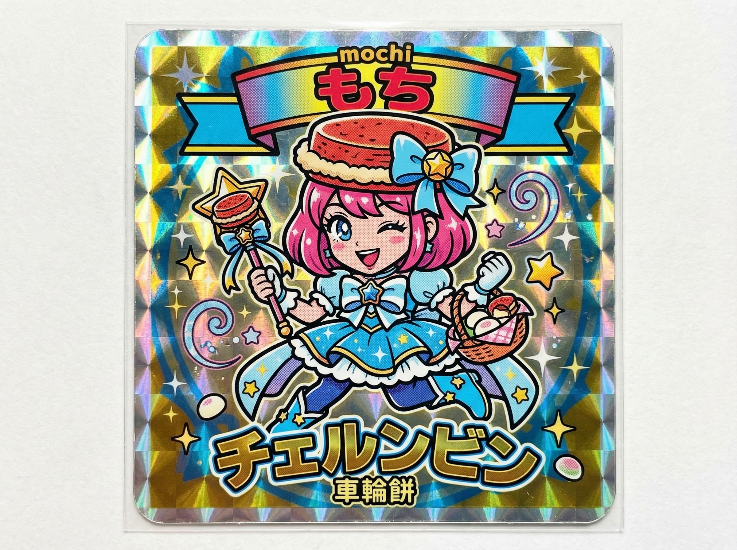 お菓子なマジカルシール | の人気AIイラスト・グラビア