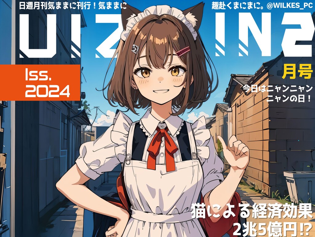 UIZIN_2024_2月号#4