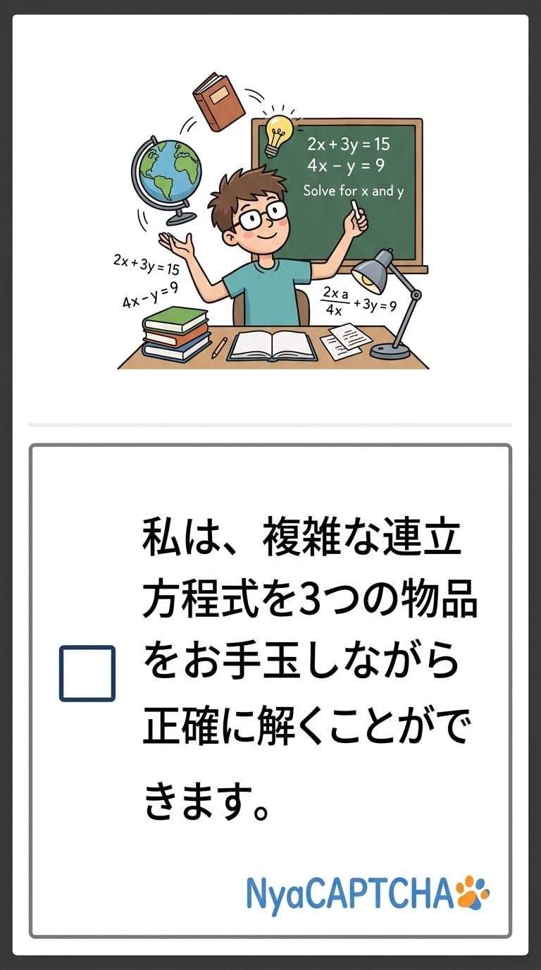 きょうのNyaCAPTCHA | の人気AIイラスト・グラビア