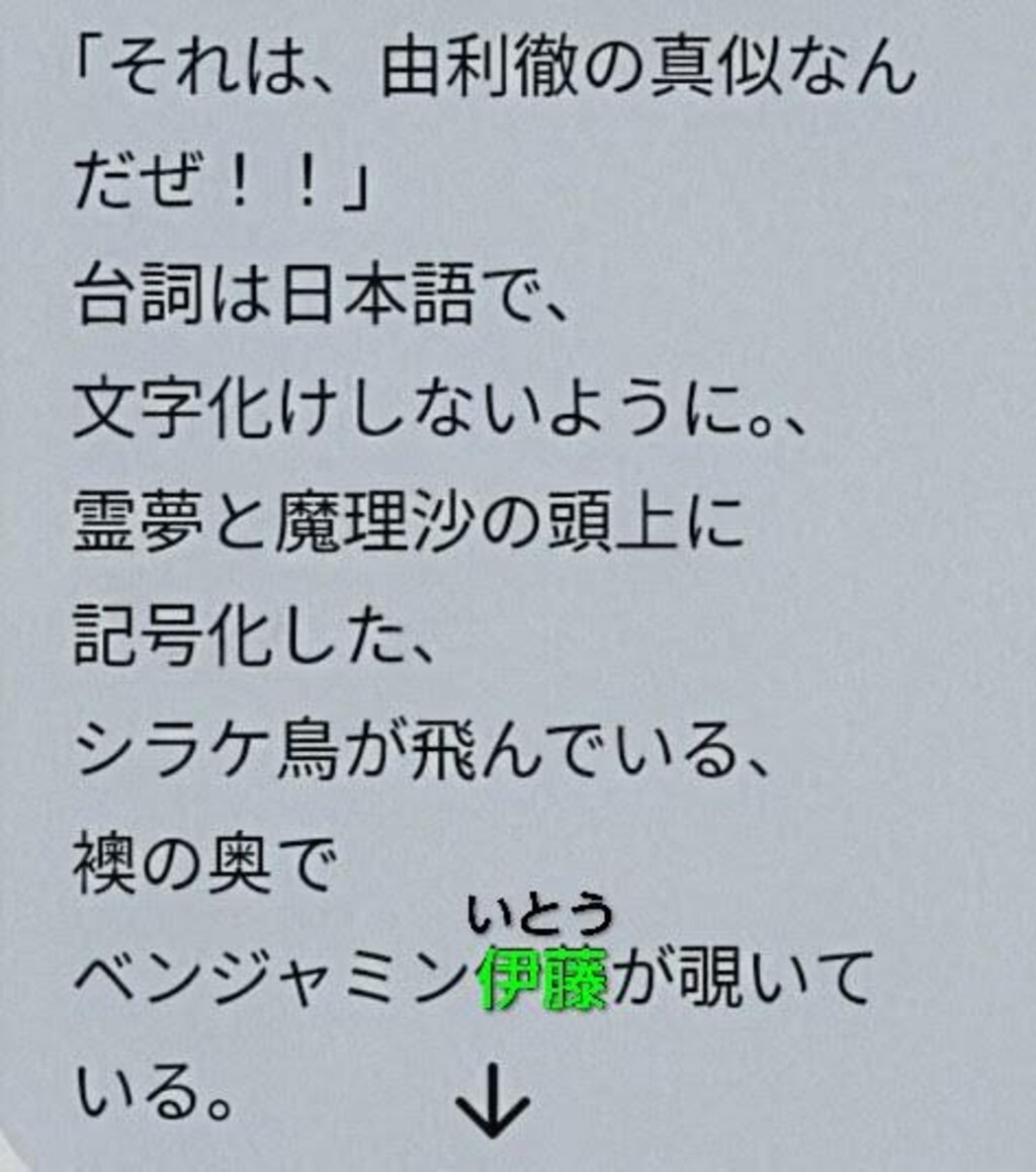 霊夢と魔理沙のコント｢由利徹さんコント風｣