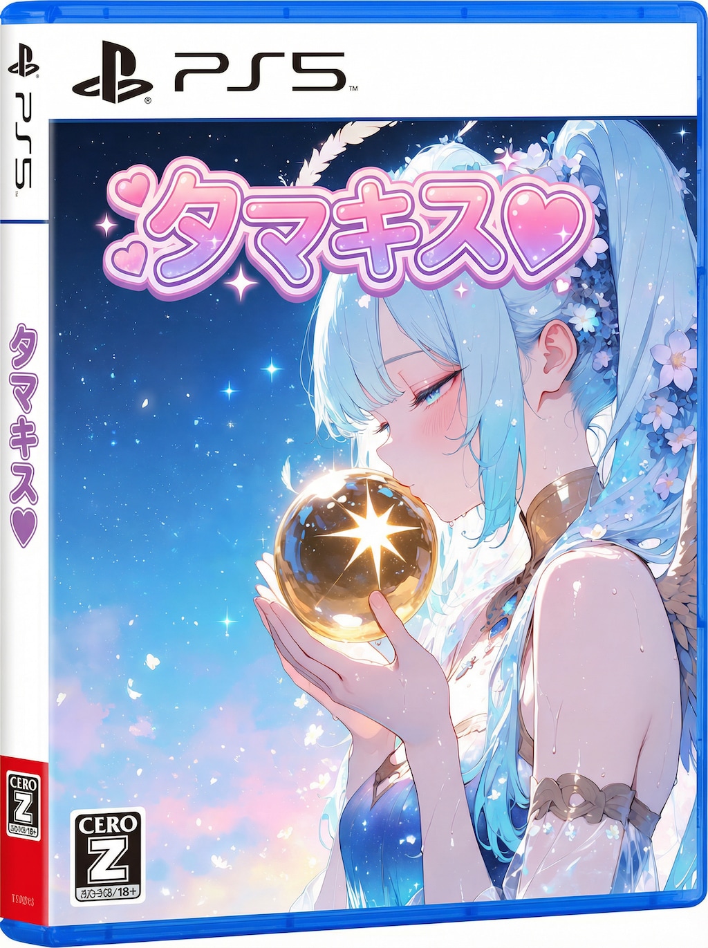 GWは『タマキス♡』しよ！