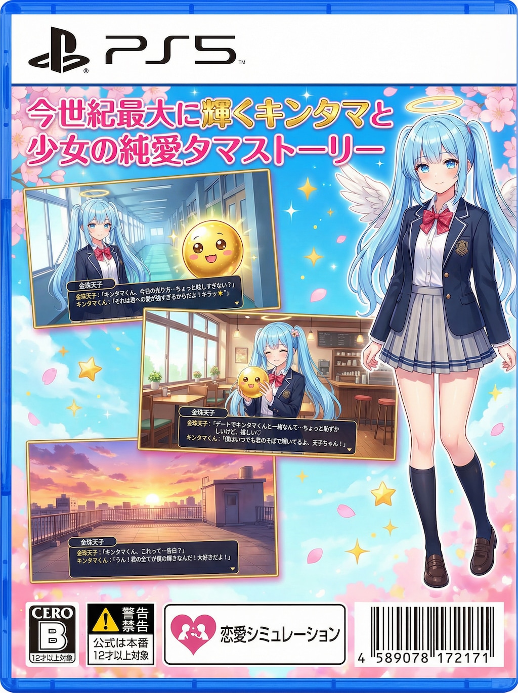 GWは『タマキス♡』しよ！