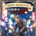 モルカーに乗るレオン　バイオハザードレクイエム 3枚目