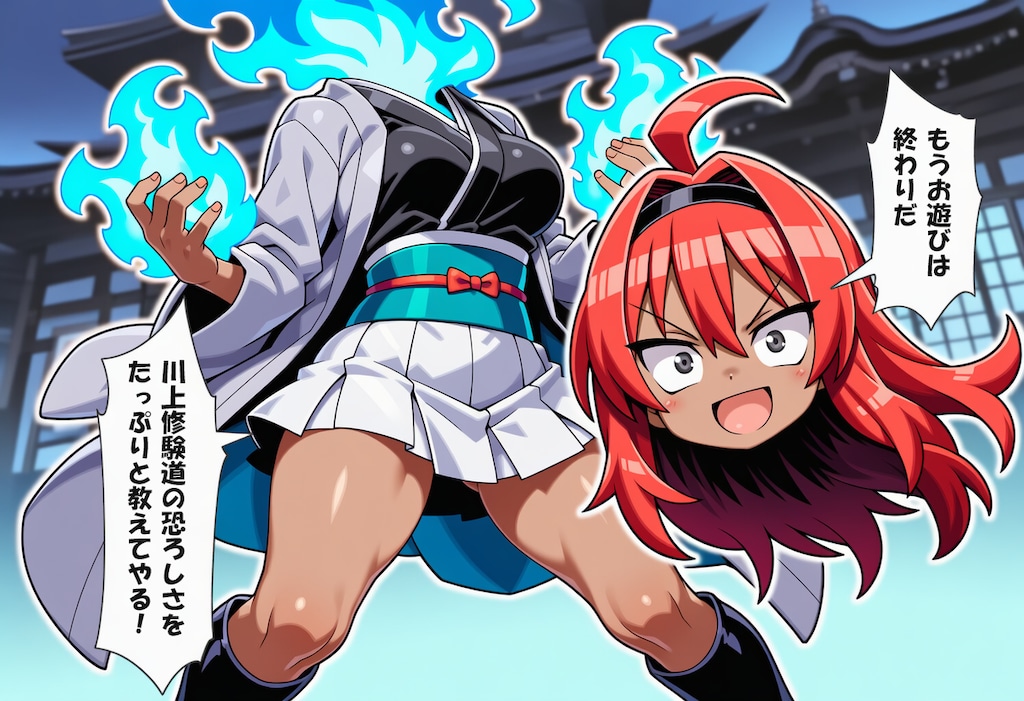 月羽vs志信先生