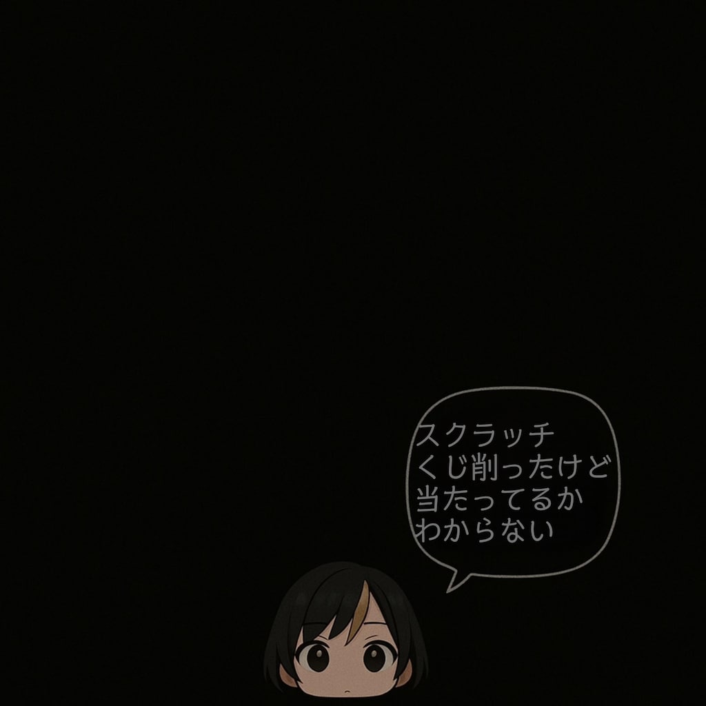 深淵ニチェ子ちゃん