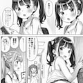 女児パンツ漫画(６枚) 3枚目
