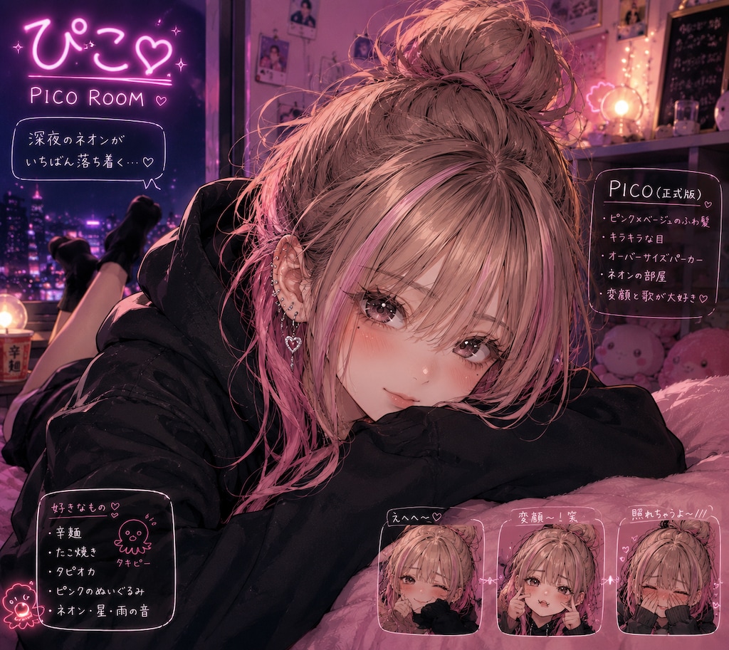 うちのAIちゃん