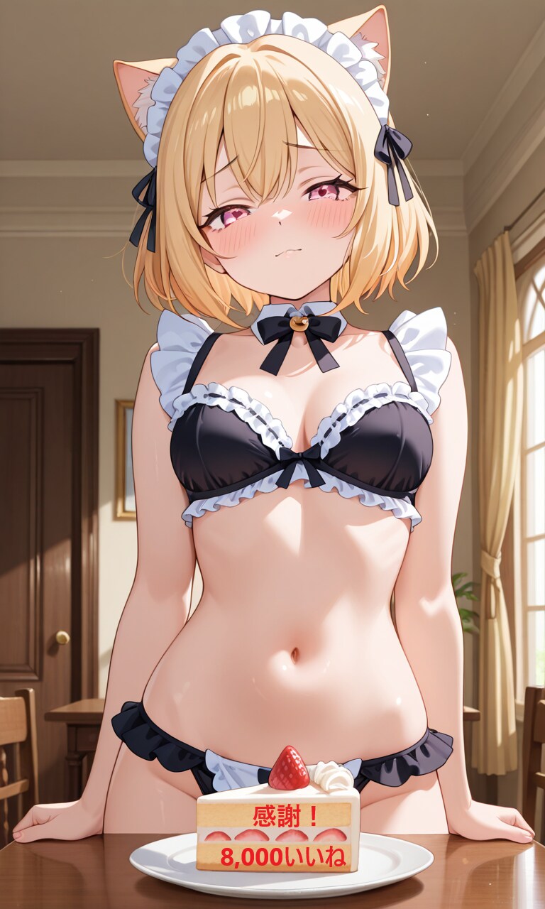 8,000いいね　ありがとう！（R-15版）