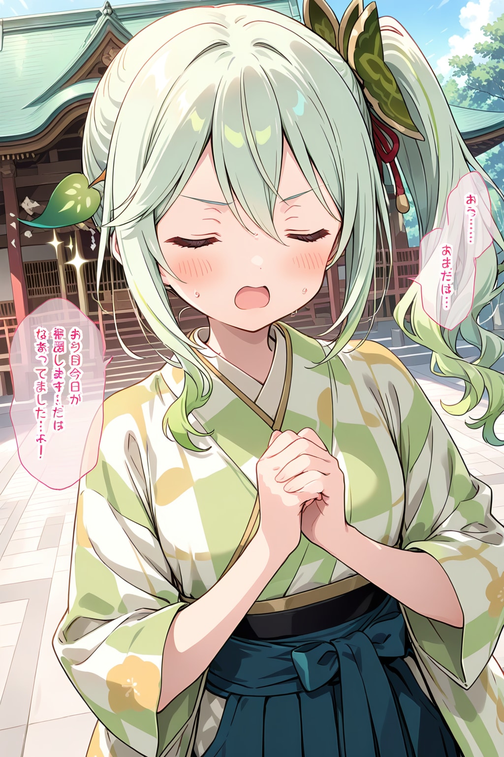 願い事は根気よく