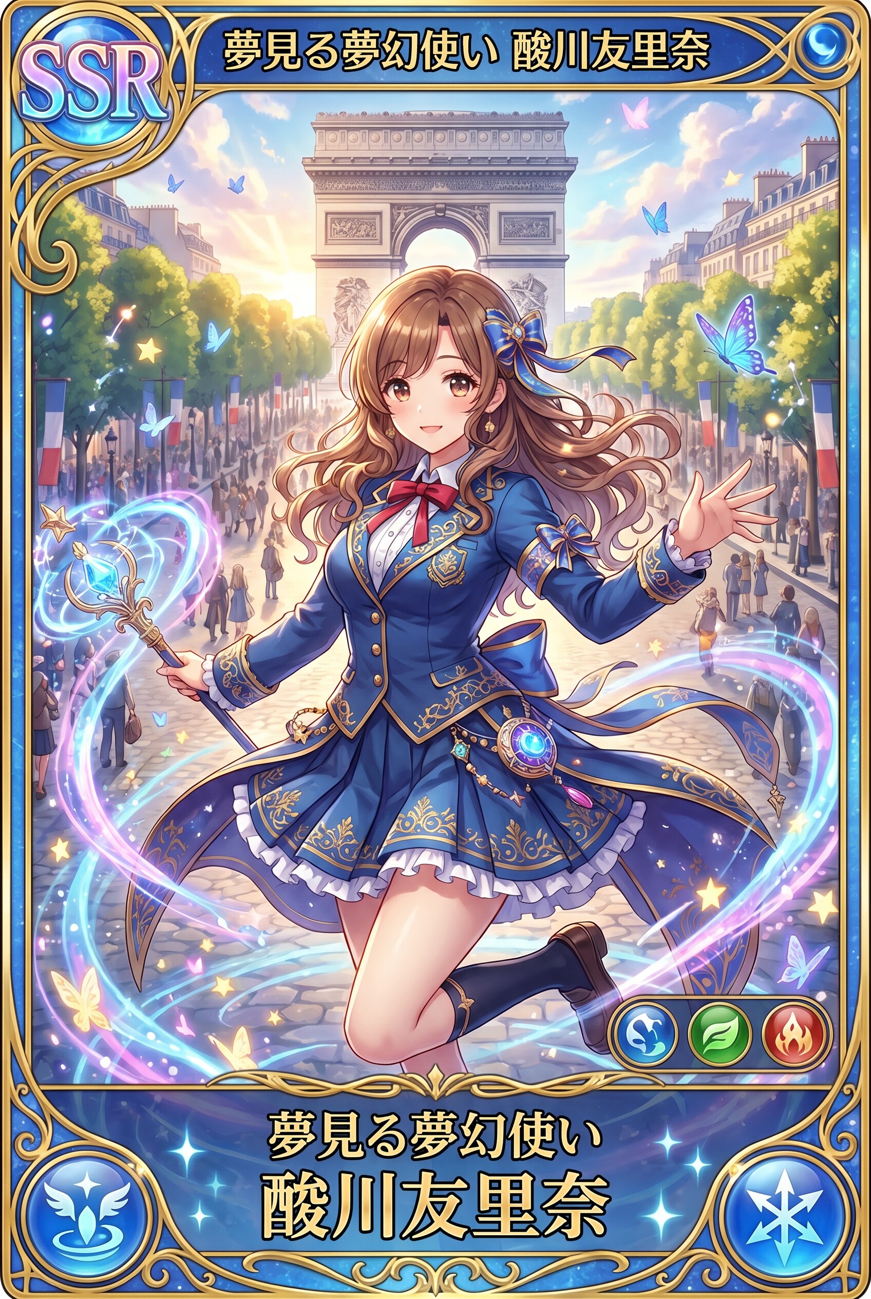 SSR友里奈