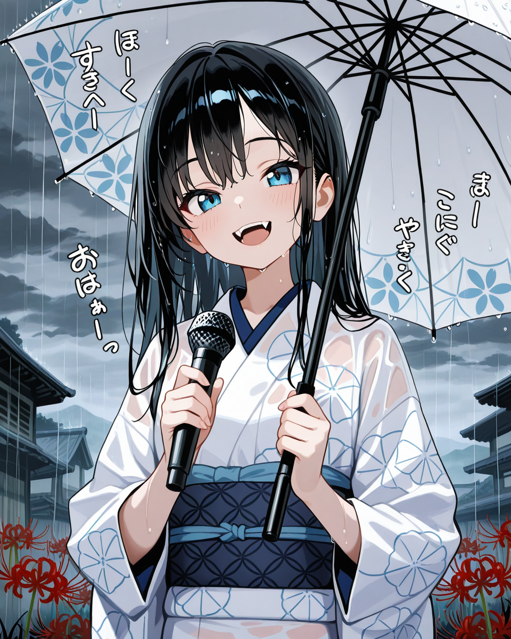 恐怖の雨女！！