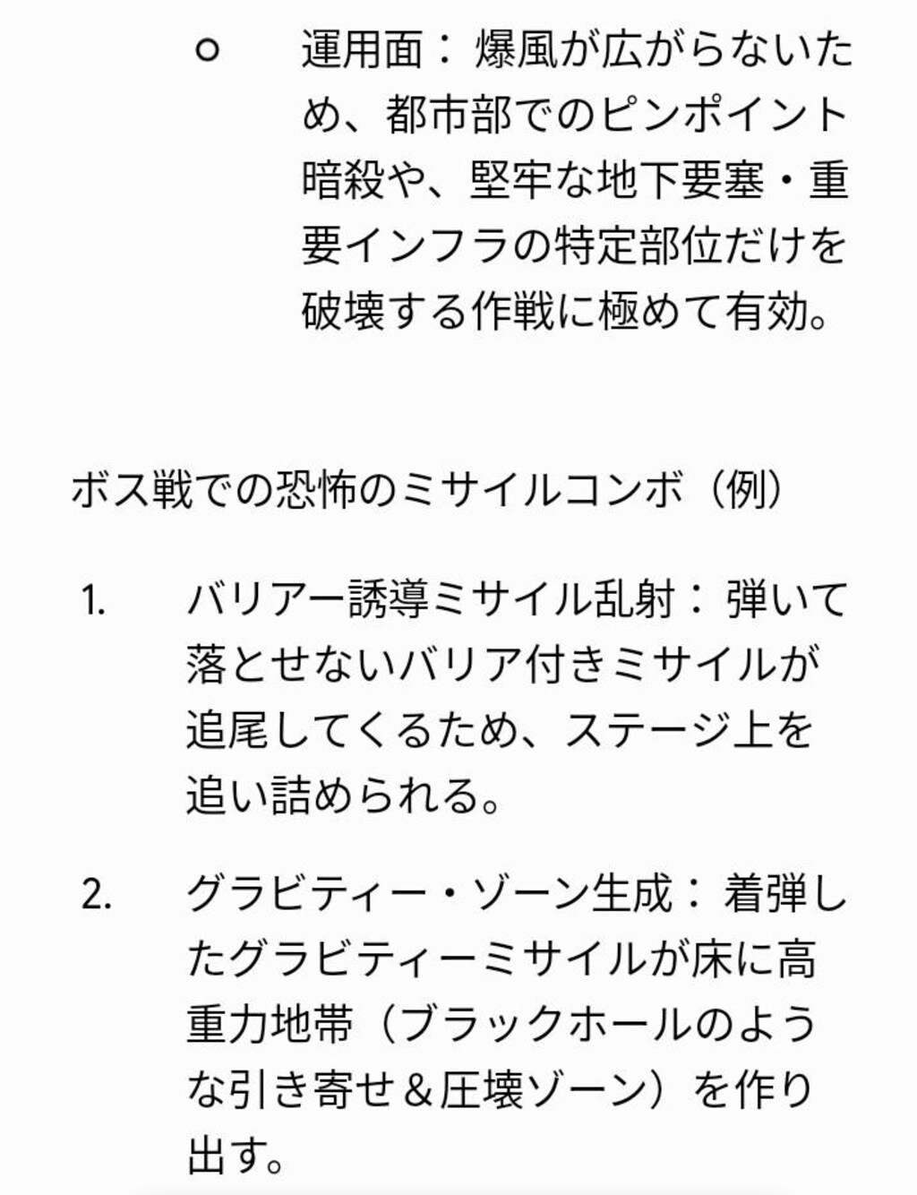 Dr.ケイオスの、　　　　　　　　　　　オリジナルナンバーズロボット。