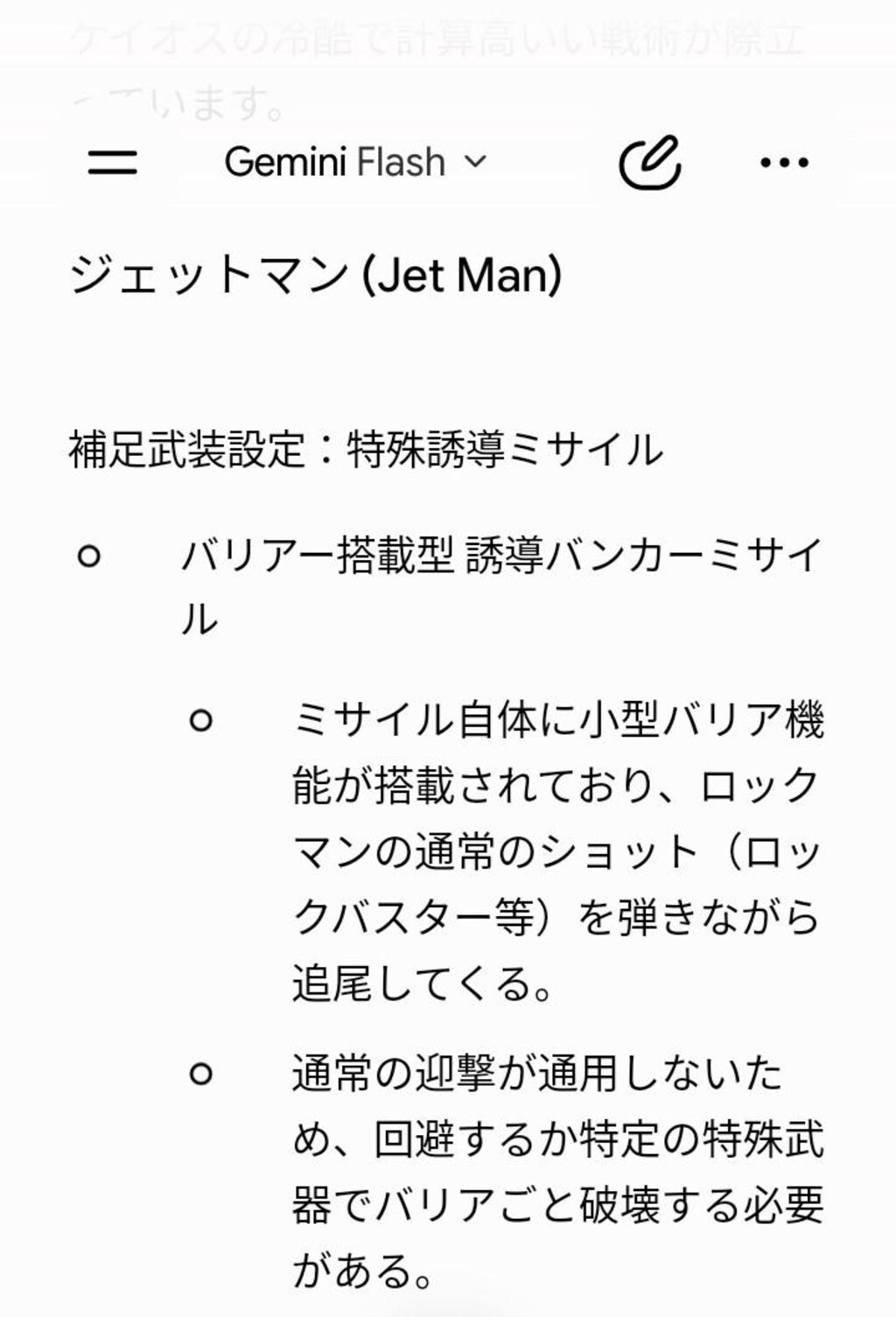 Dr.ケイオスの、　　　　　　　　　　　オリジナルナンバーズロボット。