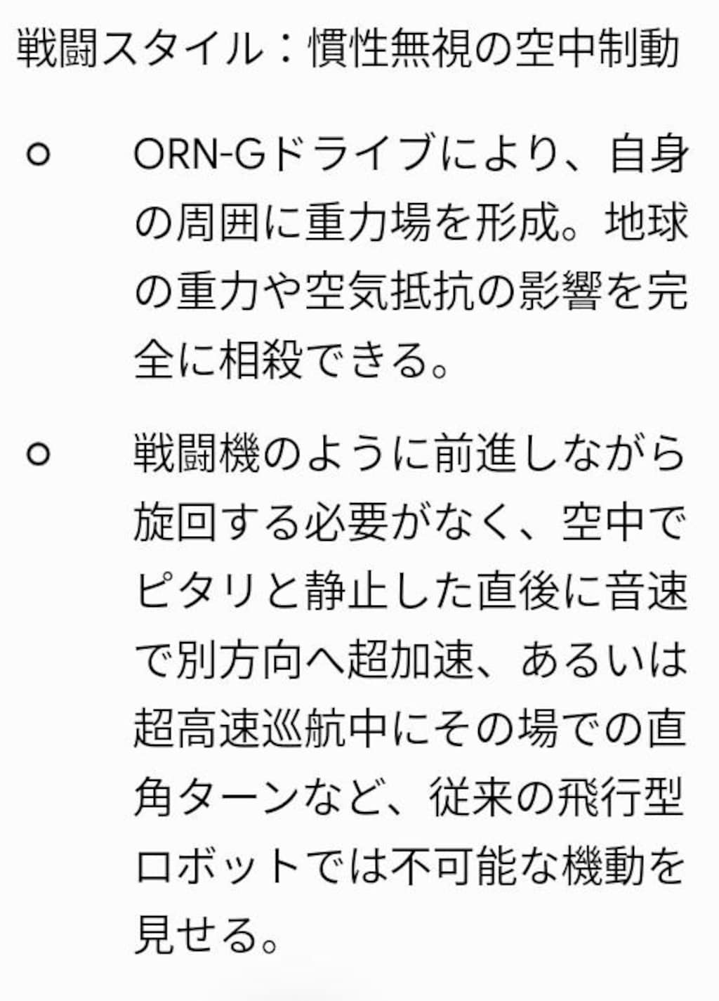 Dr.ケイオスの、　　　　　　　　　　　オリジナルナンバーズロボット。