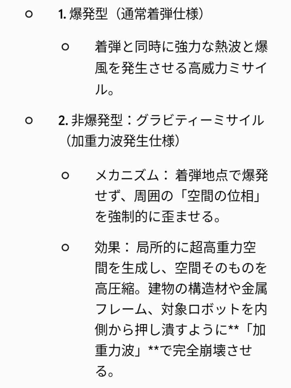 Dr.ケイオスの、　　　　　　　　　　　オリジナルナンバーズロボット。