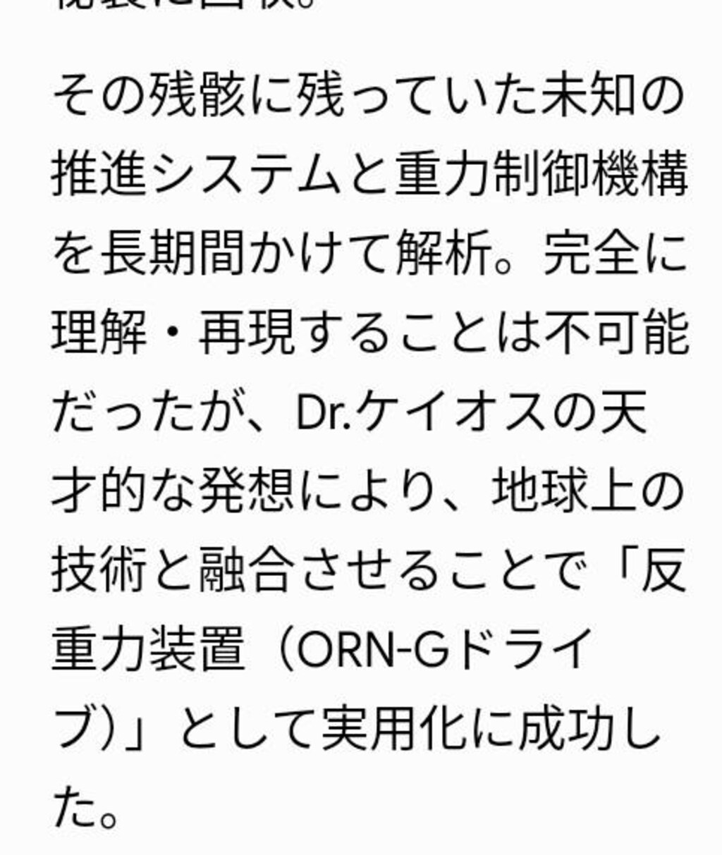 Dr.ケイオスの、　　　　　　　　　　　オリジナルナンバーズロボット。
