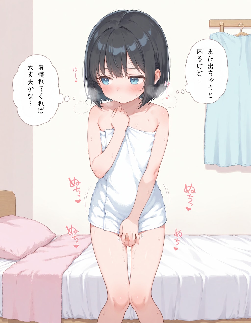 女の子の下着をつける男の娘3