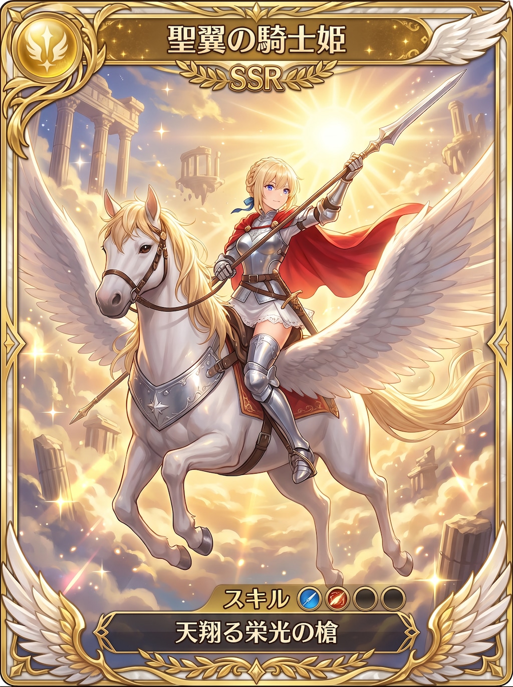 プリンセス 2536