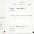 マイプロンプト機能の使い方 10枚目