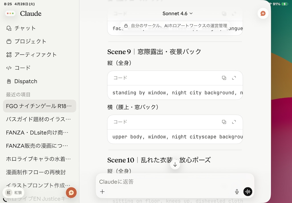 マイプロンプト機能の使い方