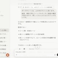 マイプロンプト機能の使い方 8枚目