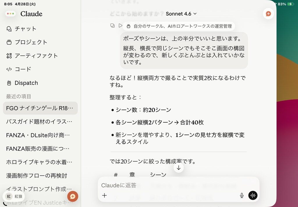 マイプロンプト機能の使い方