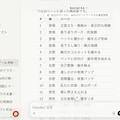 マイプロンプト機能の使い方 9枚目