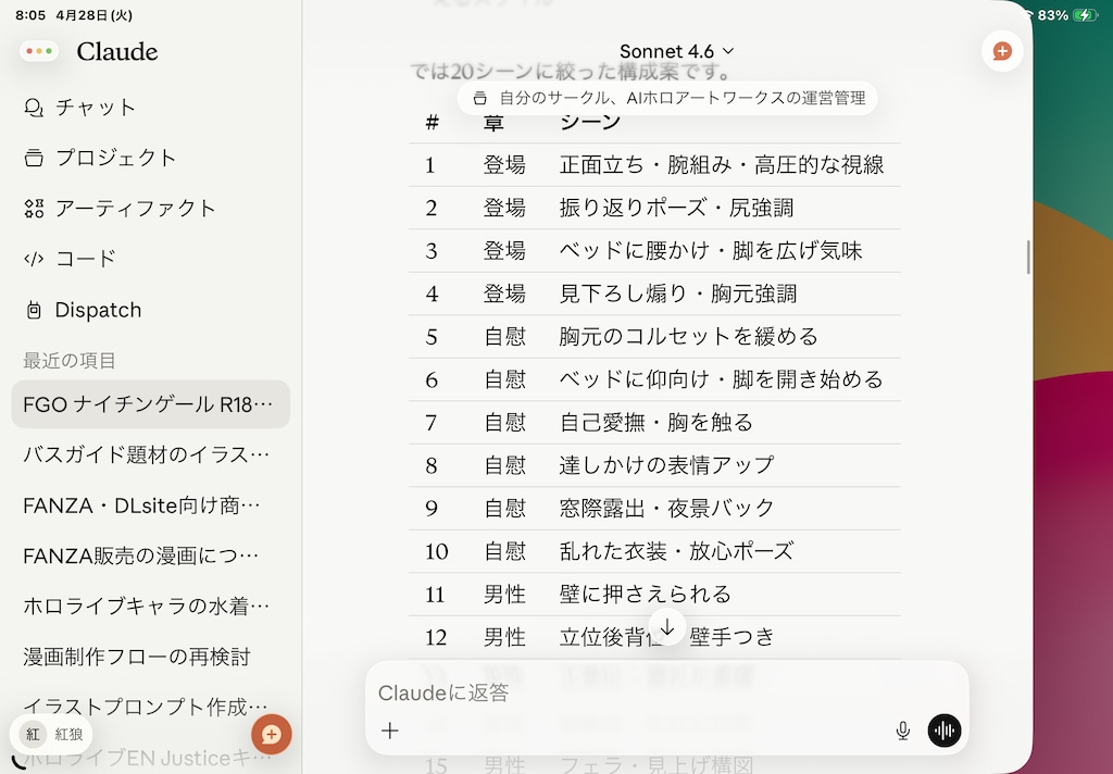 マイプロンプト機能の使い方