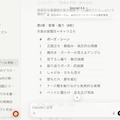 マイプロンプト機能の使い方 7枚目