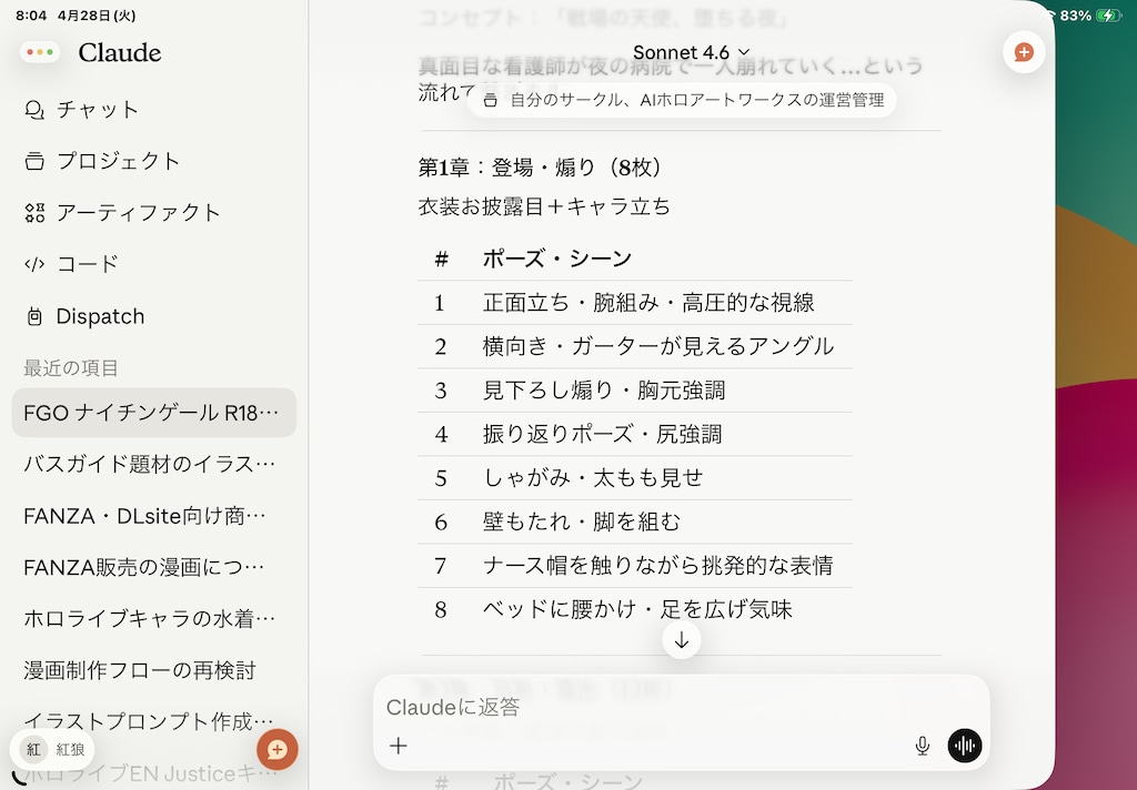 マイプロンプト機能の使い方